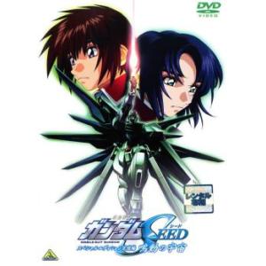 機動戦士ガンダムSEED DESTINY スペシャルエディション レンタル落ち