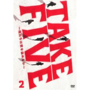 TAKE FIVE 俺たちは愛を盗めるか 2 (第3話、第4話) ブルーレイディスク ブルーレイ テレビドラマの商品画像