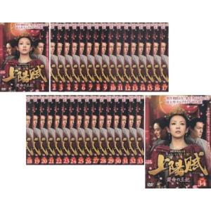 上陽賦 運命の王妃 全34枚 第1話〜第68話 最終 全巻セット DVD 海外