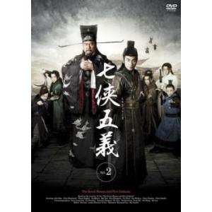 七侠五義 しちきょうごぎ 2(第3話、第4話)【字幕】 レンタル落ち 中古 DVD  海外ドラマ