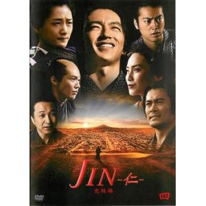 【訳あり】JIN 仁 完結編 4(第6話、第7話)※ディスクのみ レンタル落ち 中古 DVD  テレ...