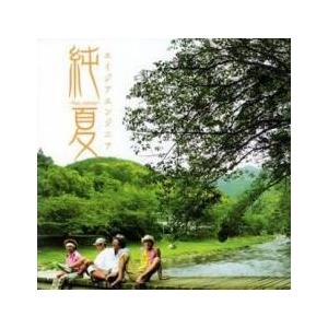 純夏 Jun-natsu CD + DVD レンタル落ち 中古 CD