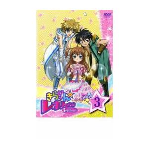 きらりん☆レボリューション 3rdツアー STAGE3 レンタル落ち 中古 DVD