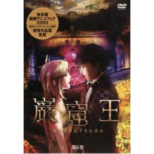 巌窟王 6 DVDの商品画像