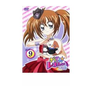 きらりん☆レボリューション 2ndツアー STAGE9 レンタル落ち 中古 DVD