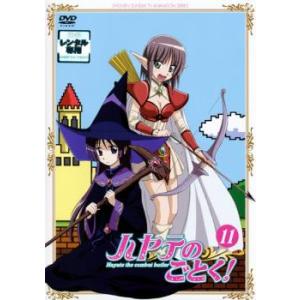 ハヤテのごとく 11 レンタル落ち  DVD