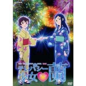 Sale 公式通販 Dvd テレパシー少女 蘭 7 アニメーション 2 500円以上購入で送料無料 Saleアイテム