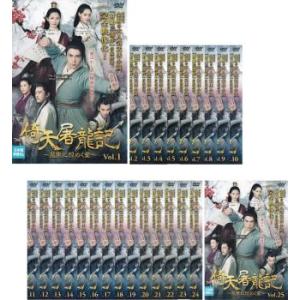 送料無料 射雕英雄伝 全19巻 李志清 原作/金庸武侠 中古コミック 漫画