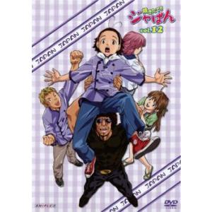 焼きたて!! ジャぱん 12号 DVD - 最安値・価格比較 - Yahoo!ショッピング