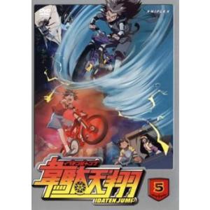 韋駄天翔 イダテンジャンプ 5 レンタル落ち 中古 DVD