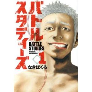 [443077]バトルスタディーズ(43冊セット)第 1〜43 巻 レンタル落ち【全巻 コミック・本 中古 Comic】レンタル落ち バトルスタディーズ(43冊セット)第 1〜43 巻 レンタル落ち セット 中古