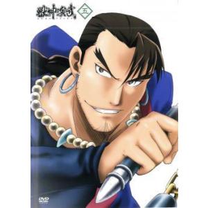 獣神演武 第五巻 レンタル落ち 中古 DVD