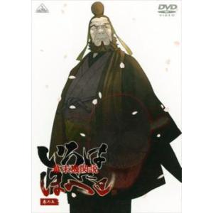 幕末機関説 いろはにほへと 巻の五 レンタル落ち 中古 DVD 時代劇