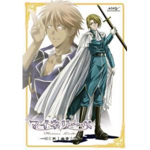 吟遊黙示録 マイネリーベ 第1楽章 レンタル落ち 中古 DVD