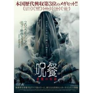 デッドウォーカー・インフェルノ【字幕】 中古 DVD ホラー : BANKSIDE