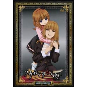 うみねこのなく頃に Note.04 レンタル落ち 中古 DVD