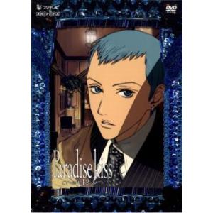 Paradise Kiss パラダイス キス 2 レンタル落ち 中古 DVD