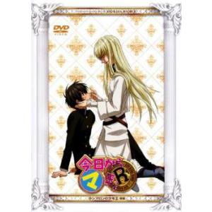 OVA 今日からマ王!R 小シマロンの少年王 後編 レンタル落ち 中古 DVD