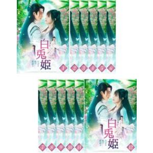 大宋宮詞 だいそうぐうし 愛と策謀の宮廷絵巻 全31枚 第1話〜第61話