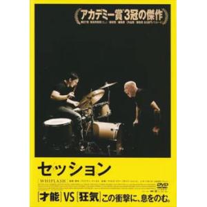 セッション レンタル落ち 中古 DVD