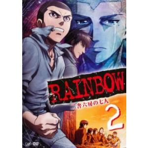 RAINBOW 二舎六房の七人 2(第4話〜第6話) レンタル落ち 中古 DVD