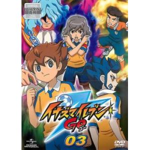 イナズマイレブン GO 03(第9話〜第12話) レンタル落ち 中古 DVD