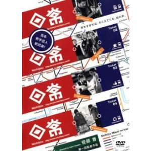 日常 Nichijou レンタル落ち 中古 DVD