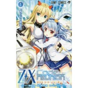 Z/X Code reunion 1 新たなる邂逅! 全 3 巻 完結 セット レンタル落ち 全巻セ...