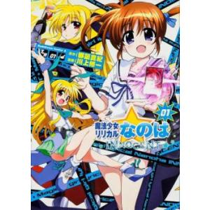 魔法少女リリカルなのはINNOCENT(3冊セット)第 1〜3 巻 レンタル落ち 全巻セット 中古