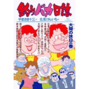 釣りバカ日誌(10冊セット)第 71、72、73、74、75、76、77、78、79、80 巻 レン...