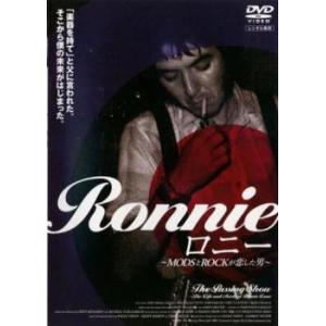 ロニー MODSとROCKが恋した男【字幕】 レンタル落ち 中古 DVD