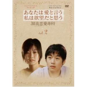 【韓国ドラマ】DVD『江南ロマンストリート〈スペシャルエディション版〉』(全話) 江南ロマン・ストリート スペシャル・エディション 1(第1話、第2話