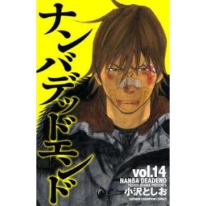 ナンバデッドエンド 14 レンタル落ち 中古