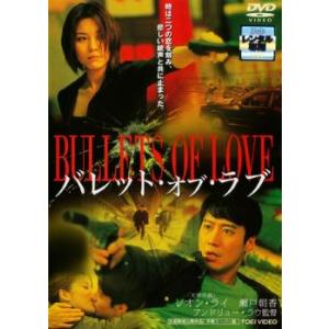 バレット オブ ラブ レンタル落ち  DVD  東映