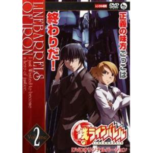 鉄のラインバレル 2(第3話〜第4話) レンタル落ち 中古 DVD