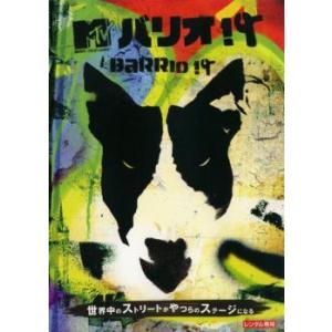 バリオ19 レンタル落ち 中古 DVD
