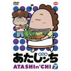 あたしンち 第5集 1 レンタル落ち 中古 DVD : BANKSIDE CINEMA - 通販