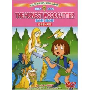 小さなバイキングビッケ Vol.2 【HDリマスター版】 想い出のアニメ