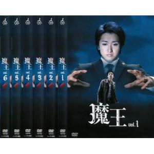 魔王 全6巻セット 全巻セット レンタル落ち 中古DVD テレビドラマ 日本