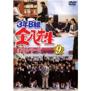3年B組金八先生 第6シリーズ 1▽レンタル用 中古 DVD : 遊ING畝刈店