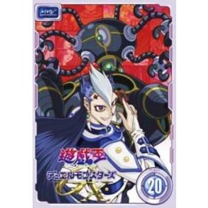 遊☆戯☆王 デュエルモンスターズ GX TURN20(第77話〜第80話) レンタル落ち 中古 DV...