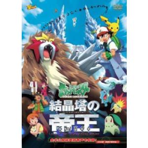 ポケモン Dvd レンタル落ち 劇場版の商品一覧 通販 Yahoo ショッピング