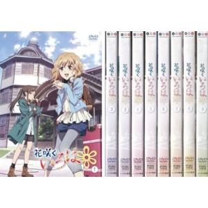 花咲くいろは 全9枚 第1話 第26話 最終 レンタル落ち 全巻セット 中古 Dvd 661 お宝島 通販 Yahoo ショッピング