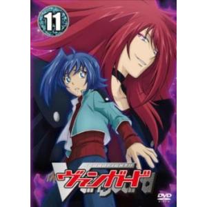 カードファイト!! ヴァンガード 11(第41話〜第44話) レンタル落ち 中古 DVD