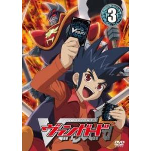 カードファイト!! ヴァンガード 03(第9話〜第12話) レンタル落ち 中古 DVD