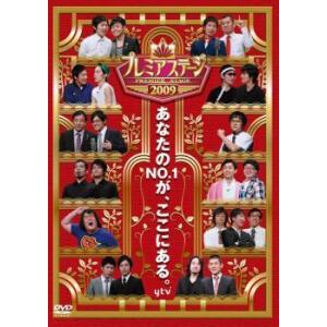 人志松本のすべらない話 全3枚 第20回記念大会 + クリスマススペシャル