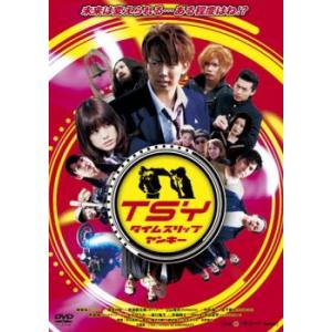 TSY タイム スリップ ヤンキー レンタル落ち 中古 DVD