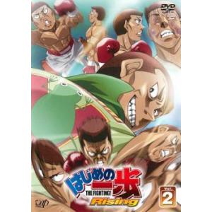 はじめの一歩 Rising 2(第4話〜第6話) レンタル落ち 中古 DVD