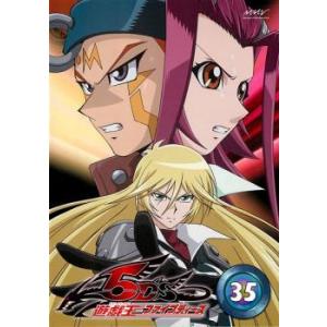 26巻　DVD　遊戯王　ファイブディーズ / 5DS 遊☆戯☆王 5D's ファイブディーズ 26(第101話〜第104話)▽レンタル用