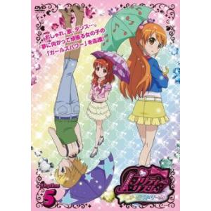 プリティー リズム オーロラドリーム Rhythm 5(第9話〜第10話) レンタル落ち 中古 DVD